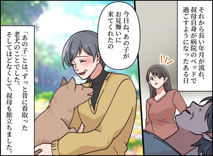 画像4: 最期までそばに