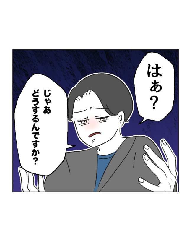 産後ハイになった親友の末路／ミント