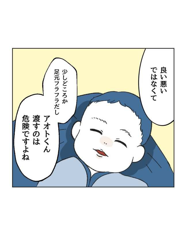 産後ハイになった親友の末路／ミント