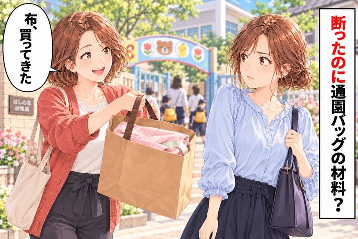 「作るの好きなんでしょ？」断ったのに材料を買ってきたママ友が図々しすぎる。“お願い”はどこへ行った？