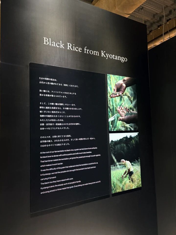 【FAS・3周年】発酵スキンケアの世界へ！原宿でのイベント潜入レポ_4