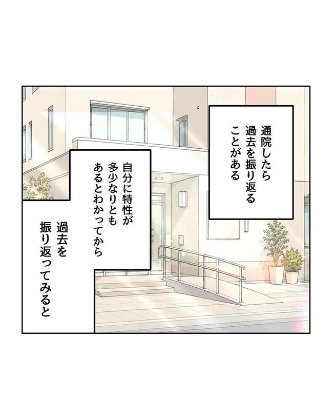 私の正義は無自覚ハラスメント／ミント