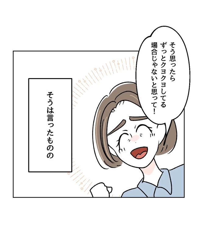 私の正義は無自覚ハラスメント／ミント