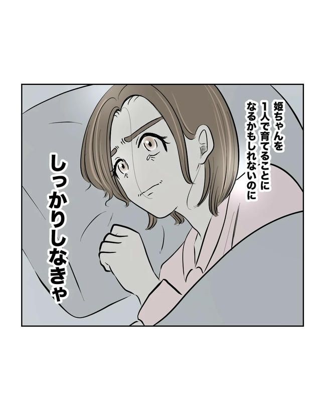 私の正義は無自覚ハラスメント／ミント