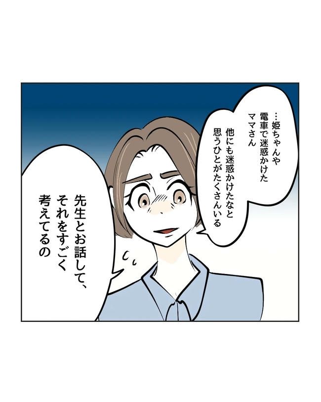 私の正義は無自覚ハラスメント／ミント