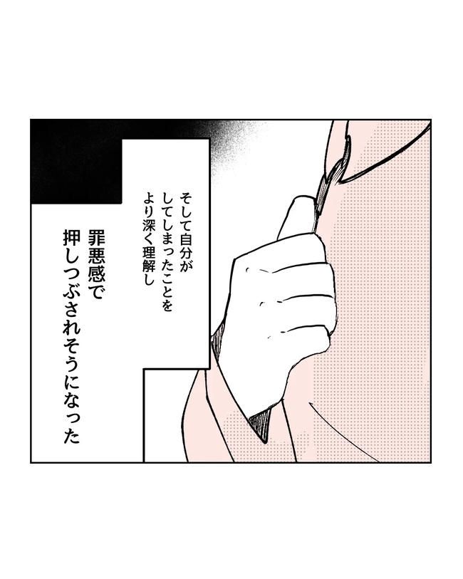 私の正義は無自覚ハラスメント／ミント