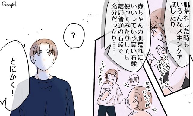 自分のこだわりを押し付けないで！ 夫を説得して“自宅保育”を諦めてもらった話
