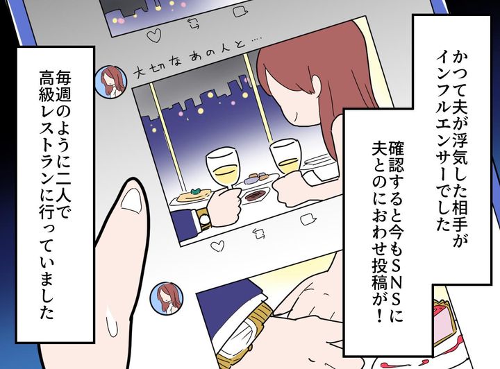 画像3: モラハラ夫の裏切り
