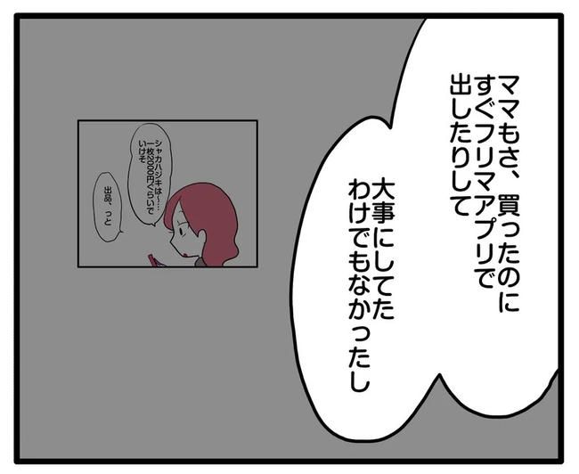 ママはシールモンスター／あべかわ