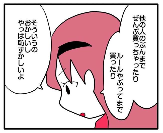 ママはシールモンスター／あべかわ