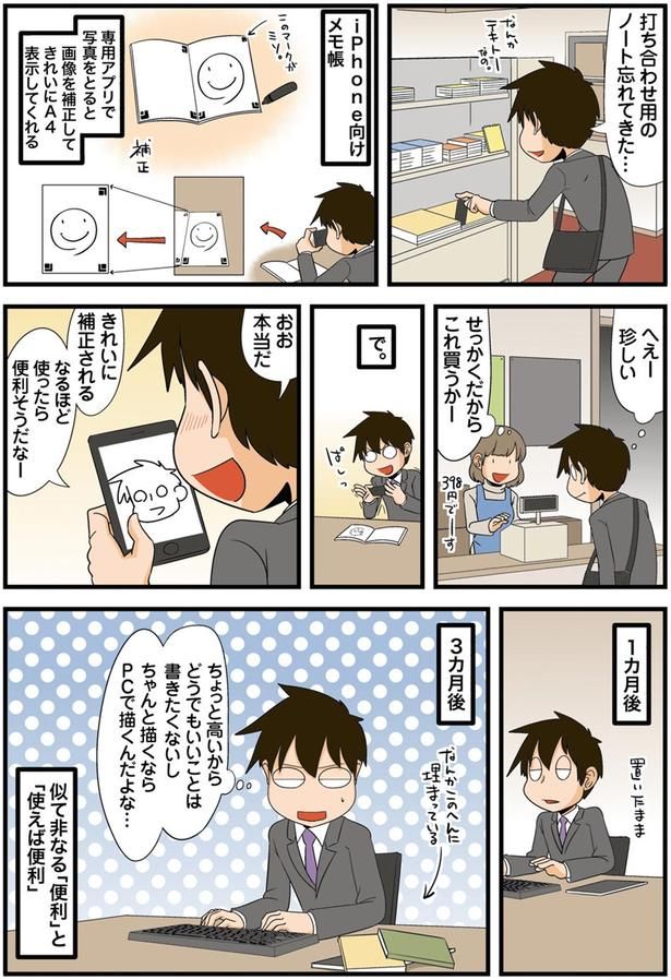 せっかくだからこれ買うかー （C）よしたに／KADOKAWA