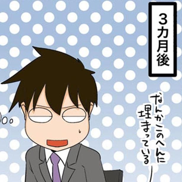 ずっと使う機会がないノート （C）よしたに／KADOKAWA
