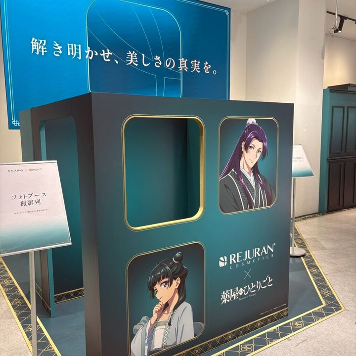 リジュラン コスメティック×TV アニメ『薬屋のひとりごと』