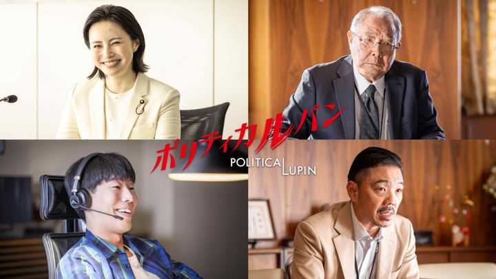 ドラマ『ポリティカルパン』第3話より組み写真 （C）フジテレビ width=