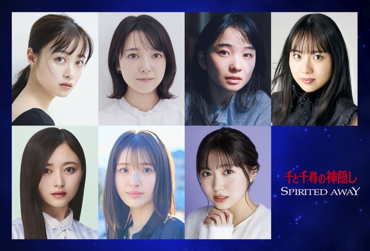 舞台『千と千尋の神隠し』ワールドツアー2026-2028で千尋役を演じる（上段左から）橋本環奈、上白石萌音、福地桃子、森莉那、（下段左から）井上和、豊嶋花、平澤宏々路 width=
