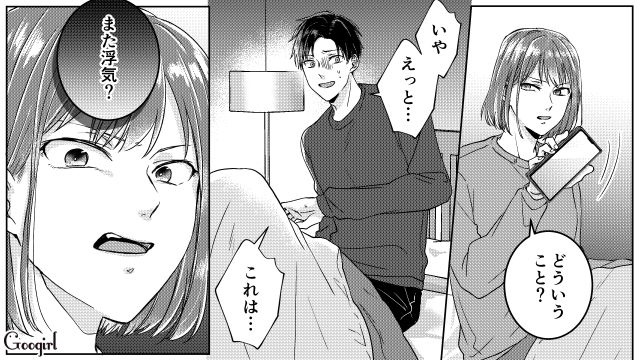 不倫を正当化し「オープンマリッジが理想なんだ…！」自分勝手な主張をした夫の話