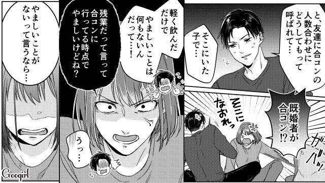 不倫を正当化し「オープンマリッジが理想なんだ…！」自分勝手な主張をした夫の話