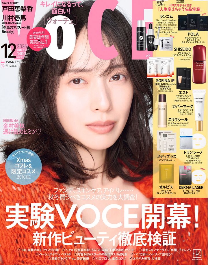 12月号 通常版 ￥1400