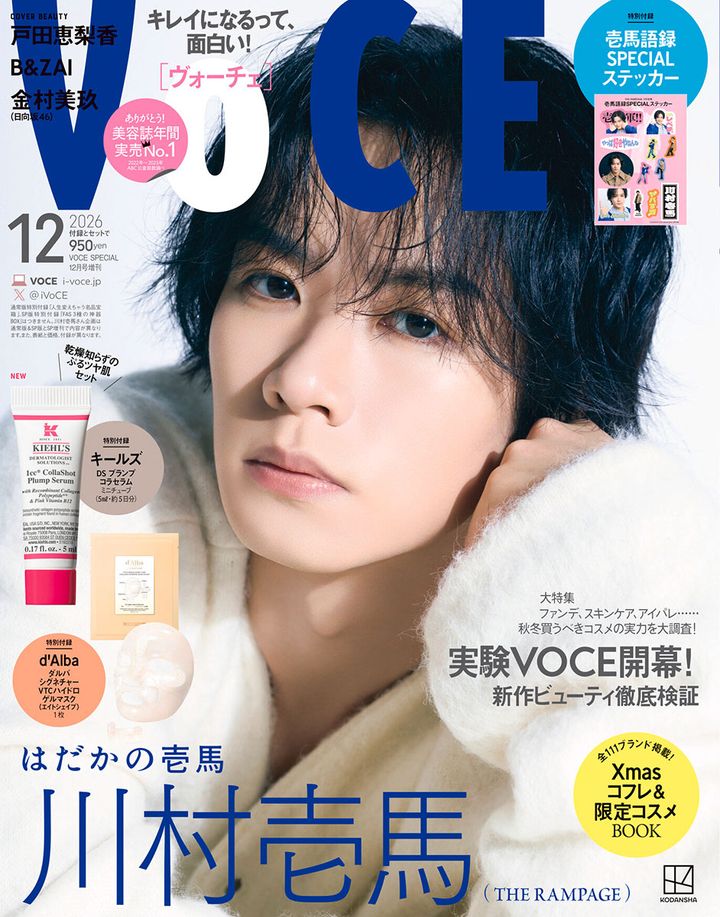 12月号 Special Edition増刊 ￥950