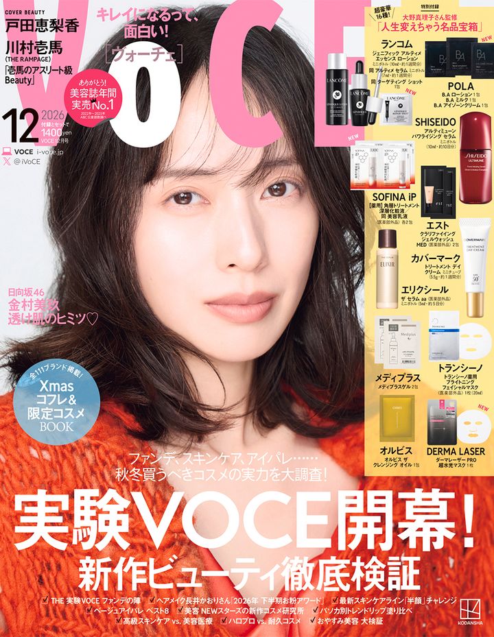 【VOCE12月号の舞台裏】戸田恵梨香さん、通常版とSpecial Editionに登場！「自宅美容の限界に挑む」戸田流・実験美容とは？飾らない美しさの秘密に迫る、カバービューティ