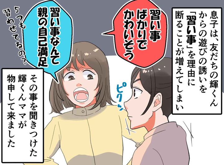 画像1: 習い事をさせない主義