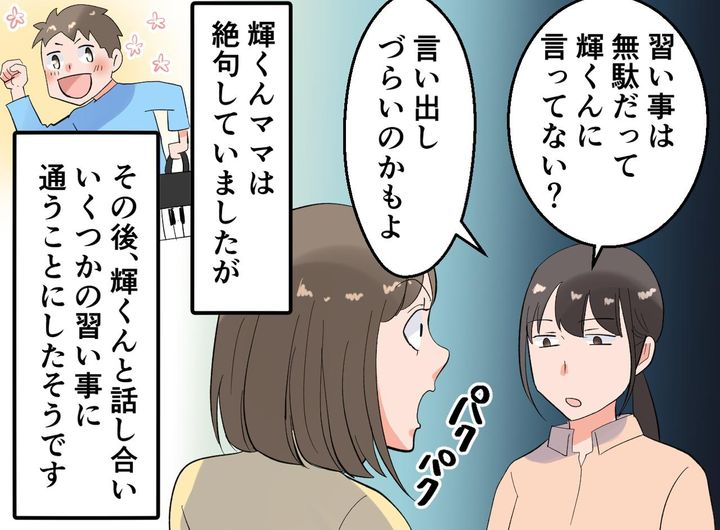 画像4: 習い事をさせない主義