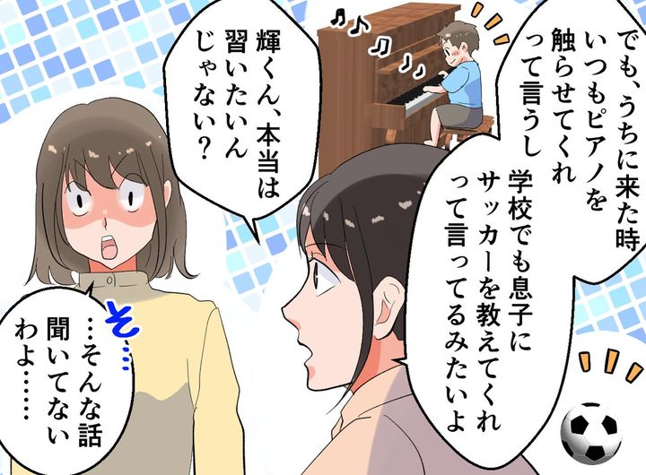 画像3: 習い事をさせない主義
