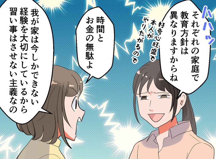 画像2: 習い事をさせない主義