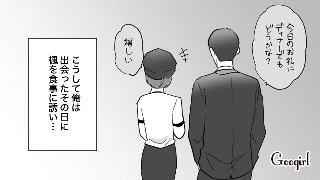「やっぱ俺は特別なんだ！」役職に目をつけた25歳女性から迫られ…思わずニヤけた40歳不倫男の話