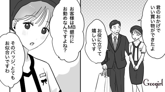 「やっぱ俺は特別なんだ！」役職に目をつけた25歳女性から迫られ…思わずニヤけた40歳不倫男の話