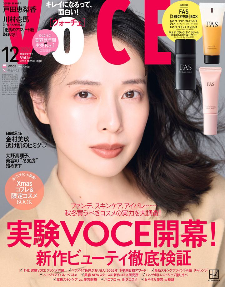 12月号 Special Edition ￥950