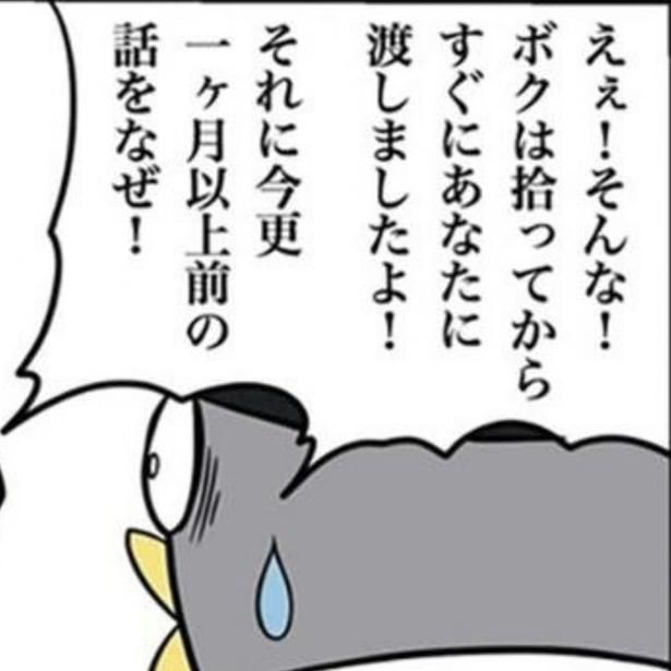 1カ月前に拾った財布の持ち主に泥棒扱いされる 画像提供：ザバックさん