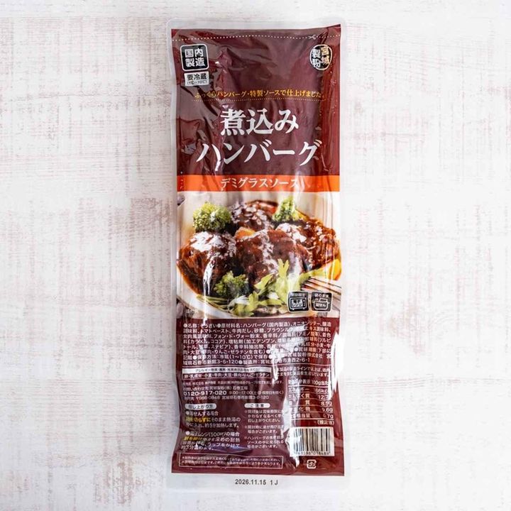 画像: 調理の手間が省けるハンバーグ