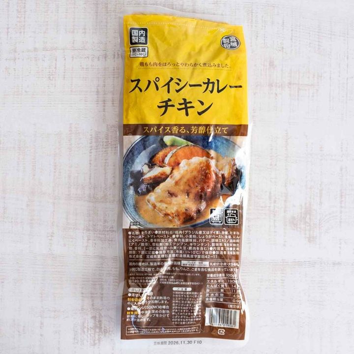 画像: お肉が2枚入ったチキン
