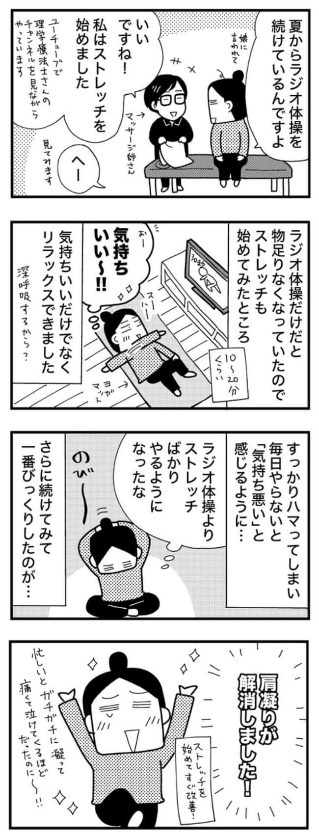 ときめけBBA塾／和田フミ江