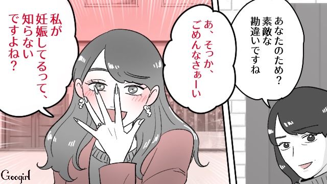 「お金の余裕があるとは思えない…」元夫と再婚した略奪女が嫌味を言いに来たので言い返したら、悔しそうに帰って行った話