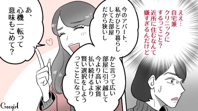 「お金の余裕があるとは思えない…」元夫と再婚した略奪女が嫌味を言いに来たので言い返したら、悔しそうに帰って行った話
