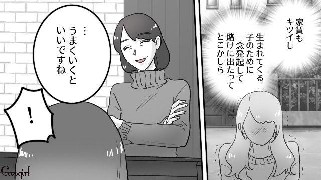 「お金の余裕があるとは思えない…」元夫と再婚した略奪女が嫌味を言いに来たので言い返したら、悔しそうに帰って行った話