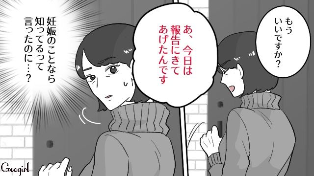 「お金の余裕があるとは思えない…」元夫と再婚した略奪女が嫌味を言いに来たので言い返したら、悔しそうに帰って行った話