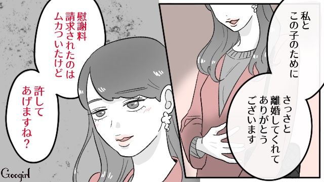 「お金の余裕があるとは思えない…」元夫と再婚した略奪女が嫌味を言いに来たので言い返したら、悔しそうに帰って行った話