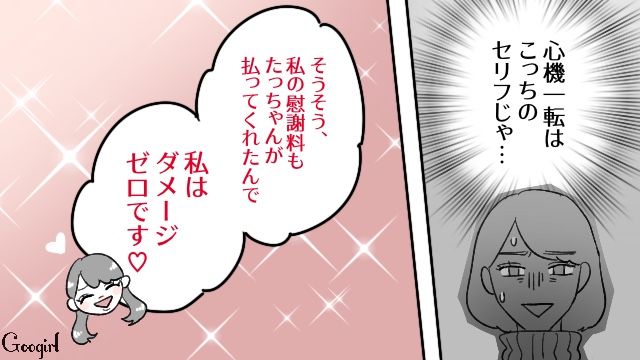 「お金の余裕があるとは思えない…」元夫と再婚した略奪女が嫌味を言いに来たので言い返したら、悔しそうに帰って行った話
