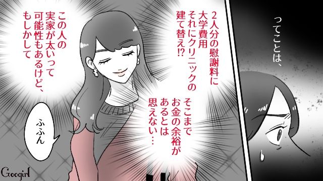 「お金の余裕があるとは思えない…」元夫と再婚した略奪女が嫌味を言いに来たので言い返したら、悔しそうに帰って行った話