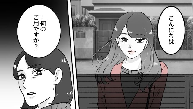 「お金の余裕があるとは思えない…」元夫と再婚した略奪女が嫌味を言いに来たので言い返したら、悔しそうに帰って行った話