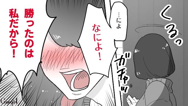 「お金の余裕があるとは思えない…」元夫と再婚した略奪女が嫌味を言いに来たので言い返したら、悔しそうに帰って行った話