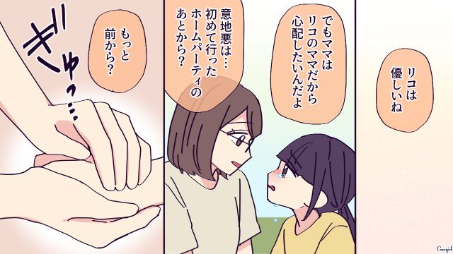 手土産の“冷凍パイシート”がきっかけで小4娘がいじめ被害に…「もっと早く気づいてあげられたら良かった」と思った母親の話