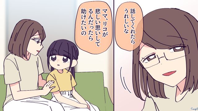 手土産の“冷凍パイシート”がきっかけで小4娘がいじめ被害に…「もっと早く気づいてあげられたら良かった」と思った母親の話