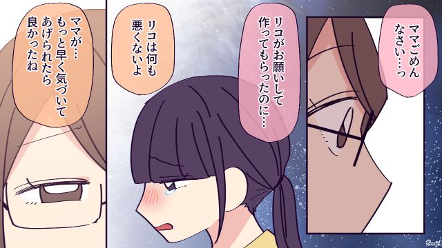 手土産の“冷凍パイシート”がきっかけで小4娘がいじめ被害に…「もっと早く気づいてあげられたら良かった」と思った母親の話