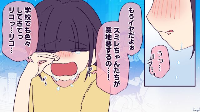 手土産の“冷凍パイシート”がきっかけで小4娘がいじめ被害に…「もっと早く気づいてあげられたら良かった」と思った母親の話