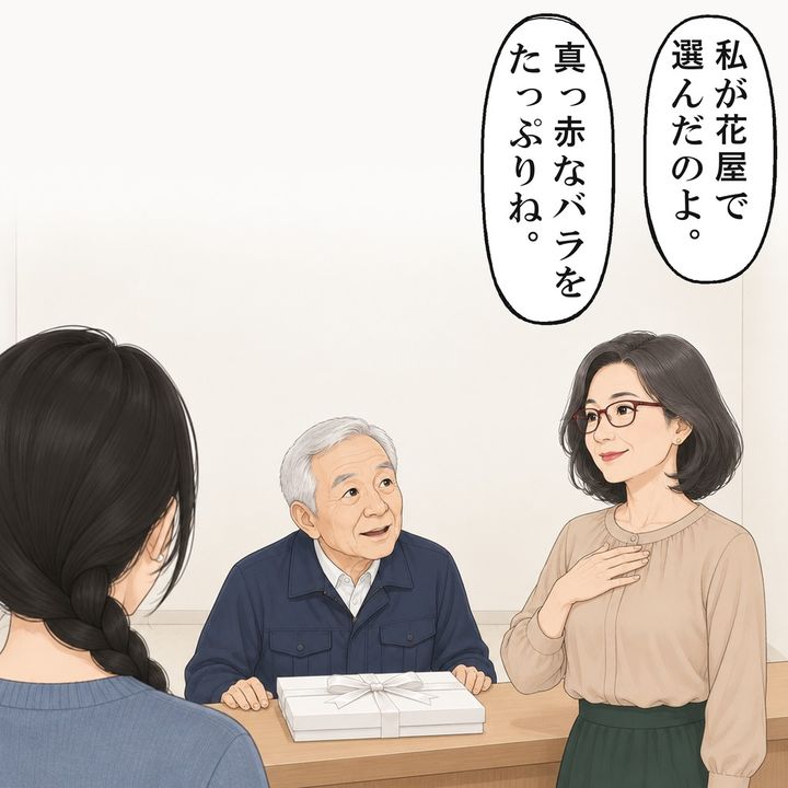奥さんは、自分が花屋で選んだと管理人さんに言いました