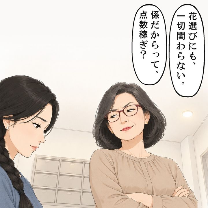 奥さんは、花選びにも関わらないと言い、係の私を笑いました